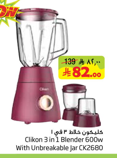 available at ليان هايبر in مملكة العربية السعودية, السعودية, سعودية - الخبر‎