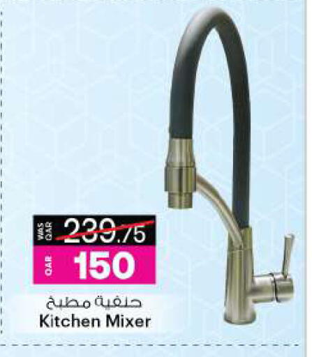 available at Ansar Gallery in Qatar - Al Khor