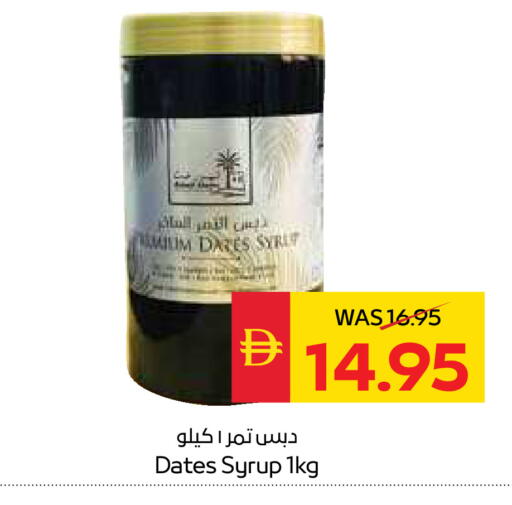 available at SPAR Hyper Market  in UAE - Abu Dhabi