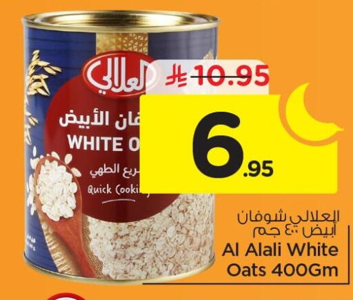 available at Nesto in KSA, Saudi Arabia, Saudi - Jubail