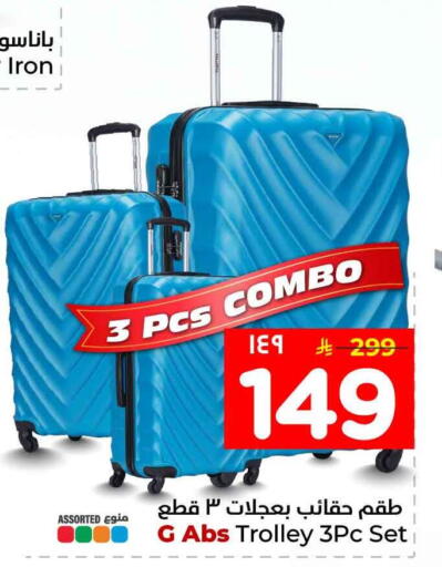 available at هايبر الوفاء in مملكة العربية السعودية, السعودية, سعودية - جدة