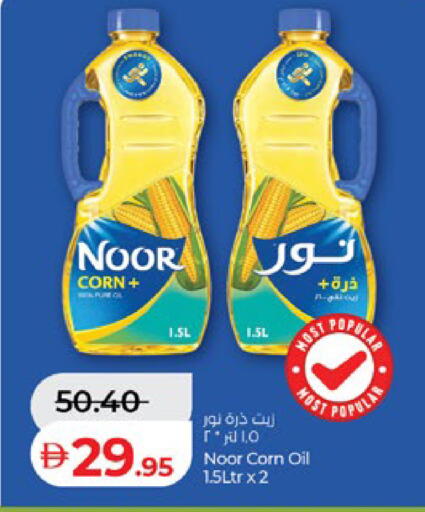 available at لولو هايبرماركت in الإمارات العربية المتحدة , الامارات - الشارقة / عجمان