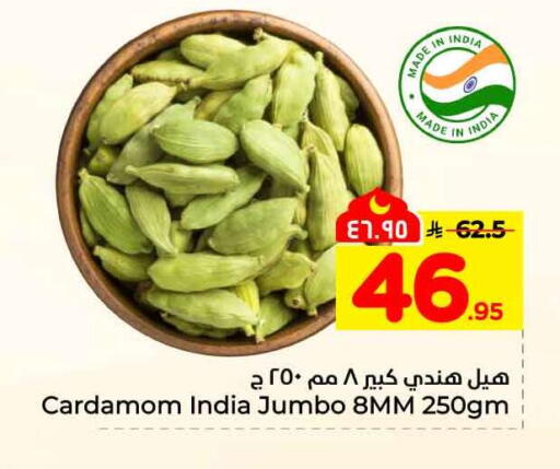 Cardamom available at هايبر الوفاء in مملكة العربية السعودية, السعودية, سعودية - جدة