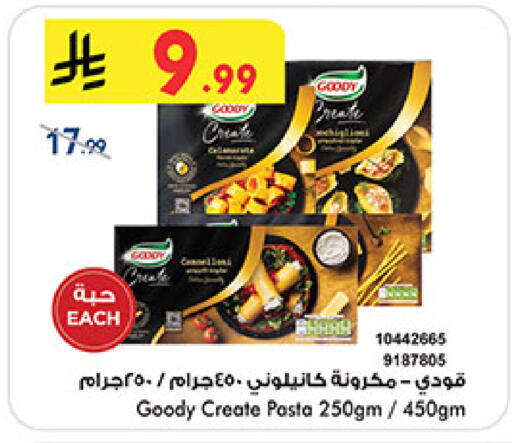 available at بن داود in مملكة العربية السعودية, السعودية, سعودية - جدة