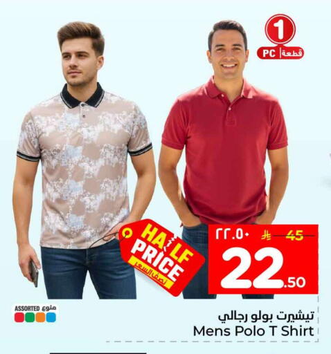 available at هايبر الوفاء in مملكة العربية السعودية, السعودية, سعودية - جدة