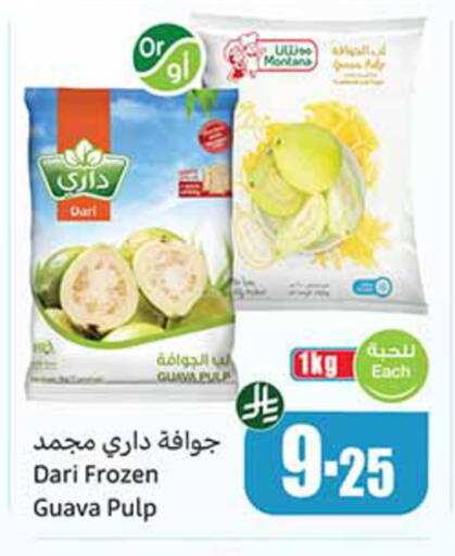 Guava available at أسواق عبد الله العثيم in مملكة العربية السعودية, السعودية, سعودية - تبوك