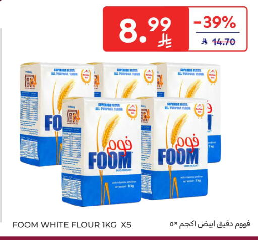 available at كارفور in مملكة العربية السعودية, السعودية, سعودية - الخبر‎