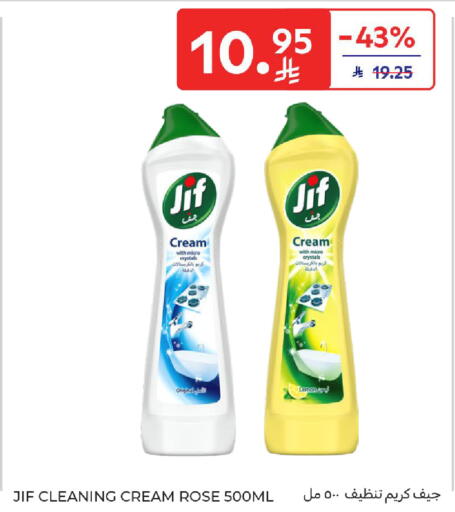 Lemon available at كارفور in مملكة العربية السعودية, السعودية, سعودية - الخبر‎