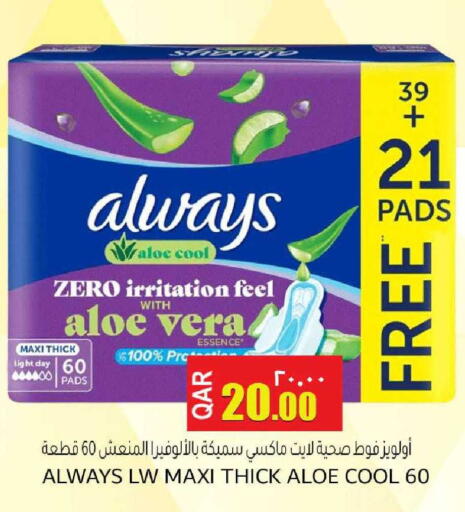 available at مجموعة ريجنسي in قطر - الشحانية