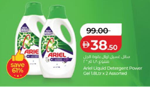 available at لولو هايبرماركت in الإمارات العربية المتحدة , الامارات - الشارقة / عجمان