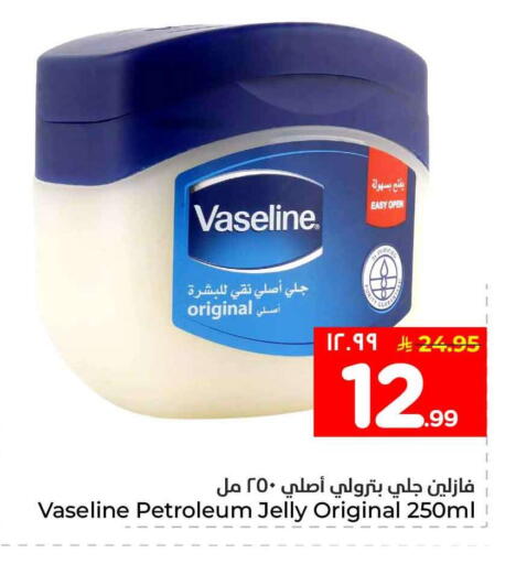 available at هايبر الوفاء in مملكة العربية السعودية, السعودية, سعودية - جدة