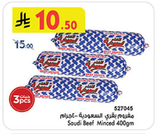 available at بن داود in مملكة العربية السعودية, السعودية, سعودية - جدة