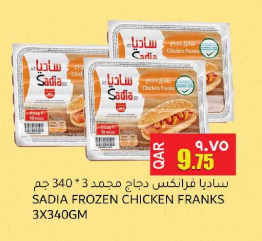 available at مجموعة ريجنسي in قطر - الدوحة