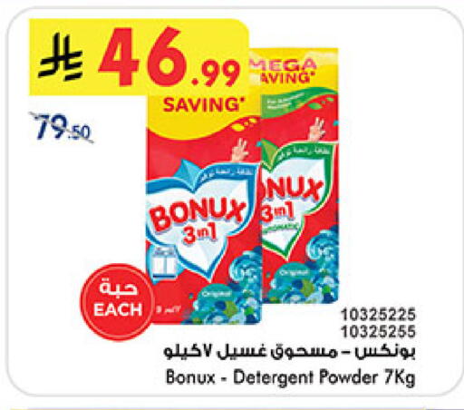 available at بن داود in مملكة العربية السعودية, السعودية, سعودية - جدة