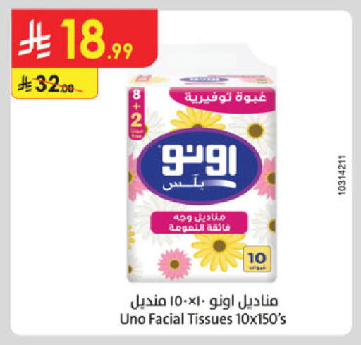 available at الدانوب in مملكة العربية السعودية, السعودية, سعودية - الخبر‎