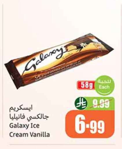 Vanilla available at Othaim Markets in KSA, Saudi Arabia, Saudi - Al-Kharj