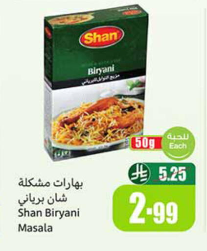 available at أسواق عبد الله العثيم in مملكة العربية السعودية, السعودية, سعودية - تبوك