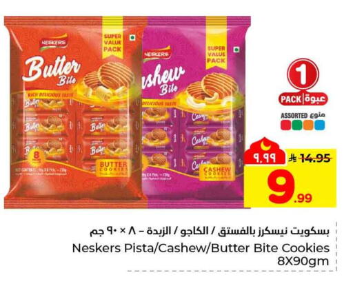 available at هايبر الوفاء in مملكة العربية السعودية, السعودية, سعودية - جدة