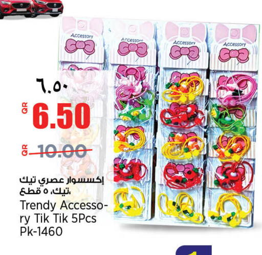 available at ريتيل مارت in قطر - الخور