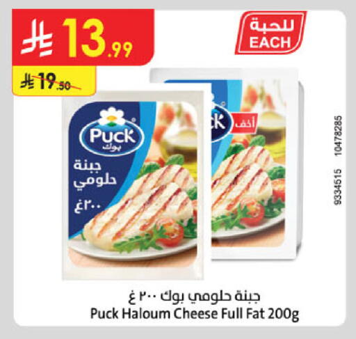 available at الدانوب in مملكة العربية السعودية, السعودية, سعودية - خميس مشيط