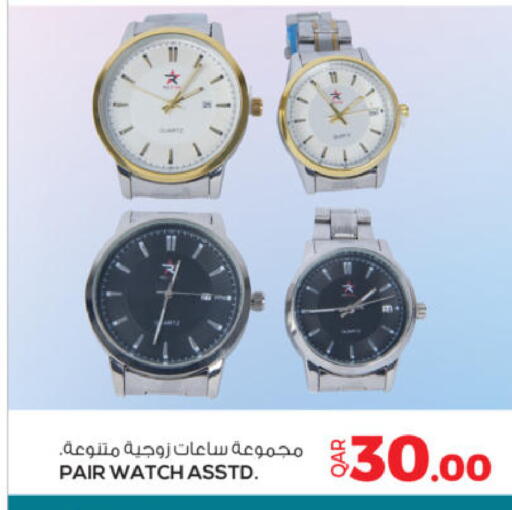 available at Ansar Gallery in Qatar - Al Khor