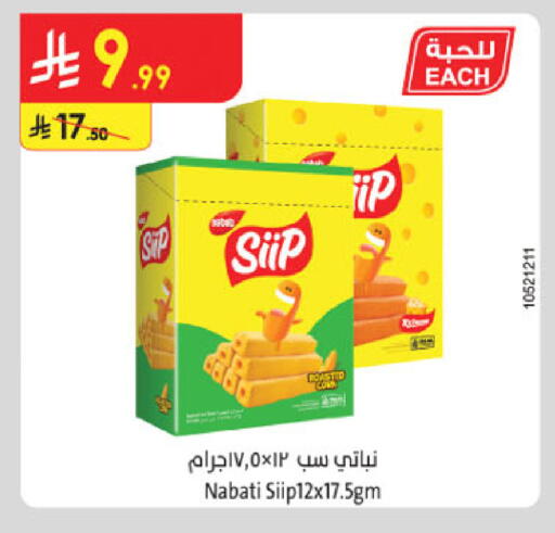 available at الدانوب in مملكة العربية السعودية, السعودية, سعودية - الخرج