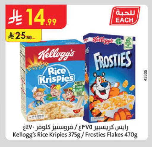 available at Danube in KSA, Saudi Arabia, Saudi - Khamis Mushait