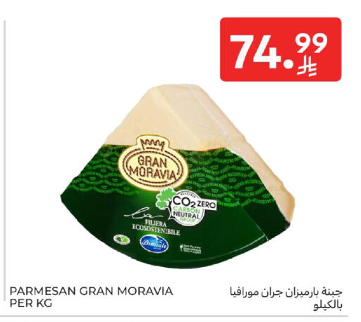 available at كارفور in مملكة العربية السعودية, السعودية, سعودية - الخبر‎