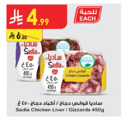 available at الدانوب in مملكة العربية السعودية, السعودية, سعودية - خميس مشيط