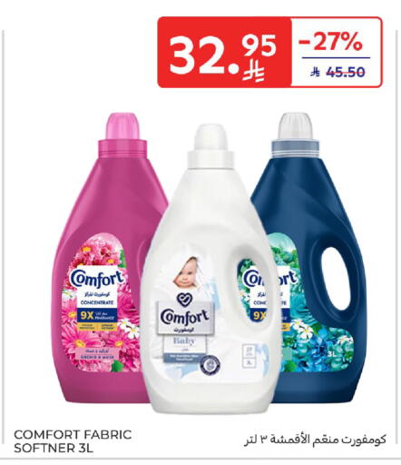 available at كارفور in مملكة العربية السعودية, السعودية, سعودية - الخبر‎