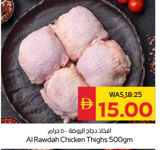 available at SPAR Hyper Market  in UAE - Ras al Khaimah