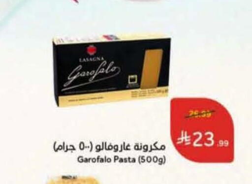 available at هايبر بنده in مملكة العربية السعودية, السعودية, سعودية - المدينة المنورة