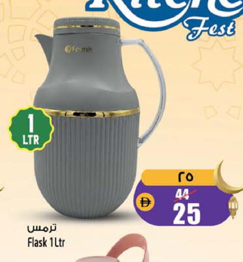 available at سفاري هايبر ماركت in الإمارات العربية المتحدة , الامارات - رَأْس ٱلْخَيْمَة