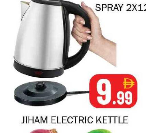 available at سوق المبارك هايبرماركت in الإمارات العربية المتحدة , الامارات - الشارقة / عجمان