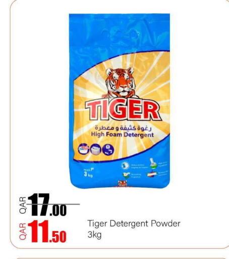 available at جي-ماكس هايبرماركت in قطر - الريان