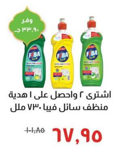 available at خير زمان in Egypt - القاهرة