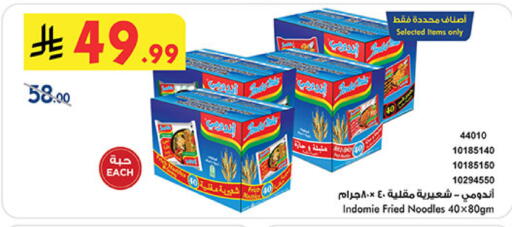 available at بن داود in مملكة العربية السعودية, السعودية, سعودية - جدة