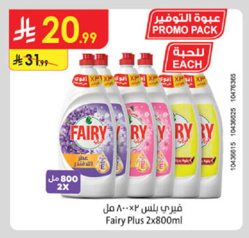 available at الدانوب in مملكة العربية السعودية, السعودية, سعودية - الخبر‎