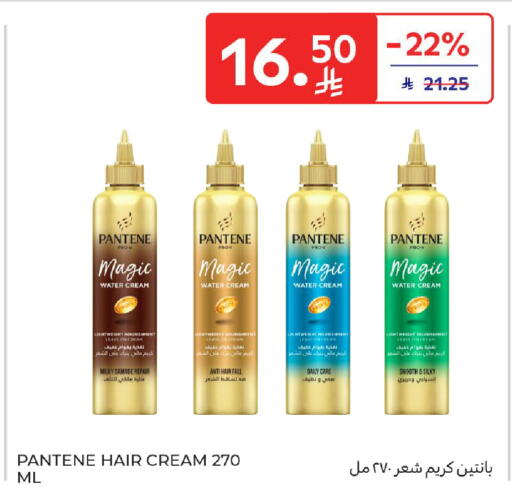 available at كارفور in مملكة العربية السعودية, السعودية, سعودية - الخبر‎