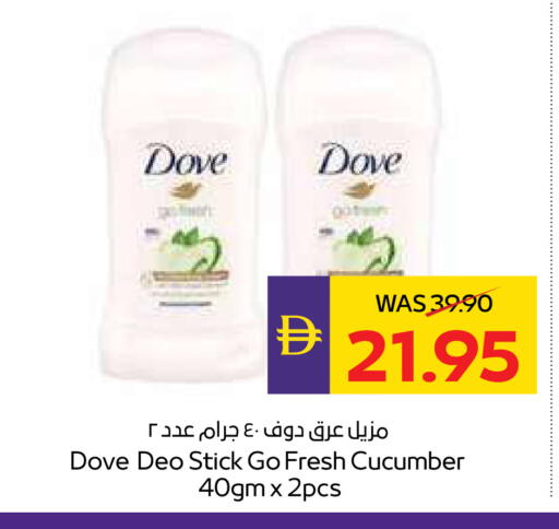 Cucumber available at ADCOOP in UAE - Ras al Khaimah