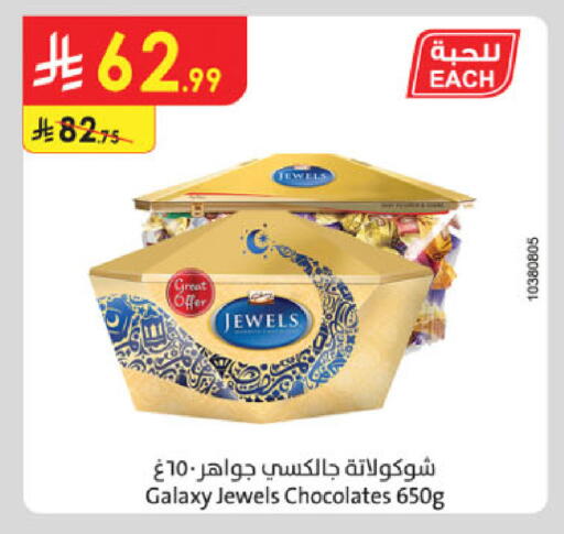available at الدانوب in مملكة العربية السعودية, السعودية, سعودية - تبوك