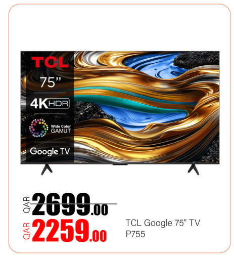 available at G MAX Hypermarket in Qatar - Doha