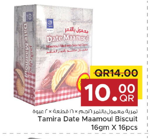 Date available at مركز التموين العائلي in قطر - الخور