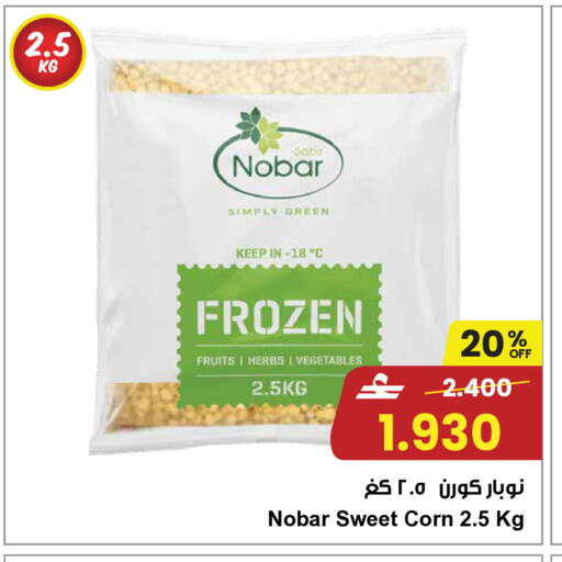 available at Sultan Center  in Oman - Muscat