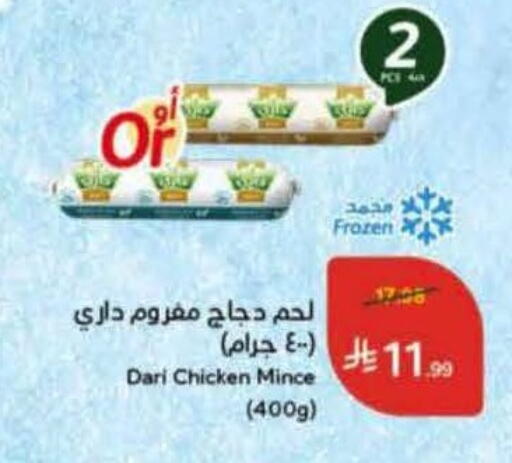 available at هايبر بنده in مملكة العربية السعودية, السعودية, سعودية - خميس مشيط