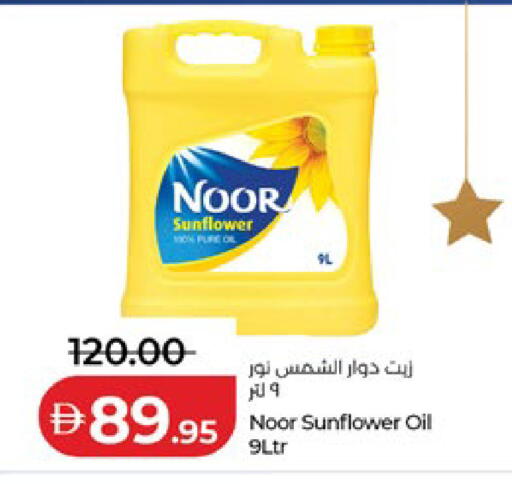 available at لولو هايبرماركت in الإمارات العربية المتحدة , الامارات - الشارقة / عجمان