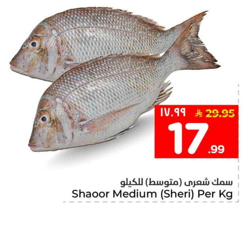 available at هايبر الوفاء in مملكة العربية السعودية, السعودية, سعودية - جدة