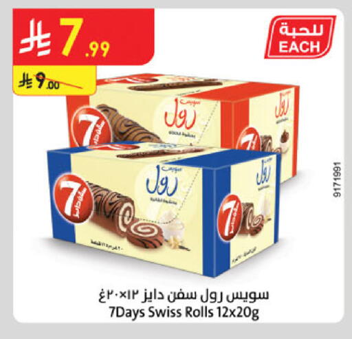 available at الدانوب in مملكة العربية السعودية, السعودية, سعودية - الخبر‎