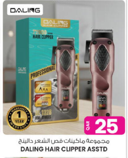 available at أنصار جاليري in قطر - الشحانية