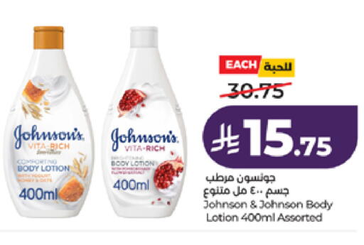 available at LULU Hypermarket in KSA, Saudi Arabia, Saudi - Tabuk